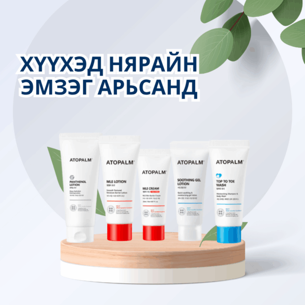Travel set/Хүүхэд нярайн эмзэг арьсанд