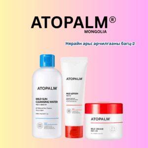 Нярайн арьс арчилгааны багц-2